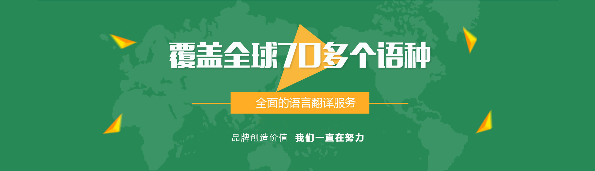 派斯翻譯